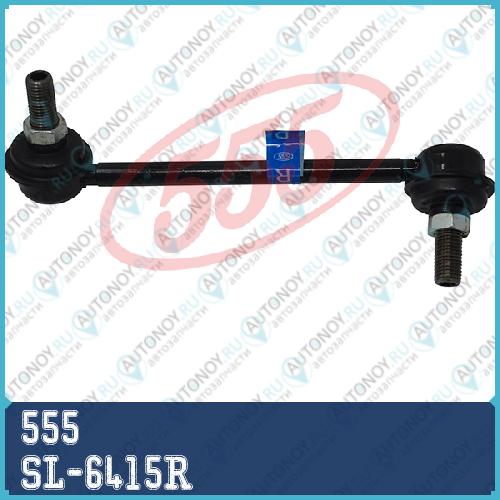 Стойка стабилизатора R SL-6415R