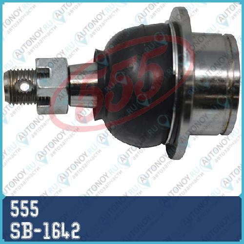 Шаровая опора SB-1642