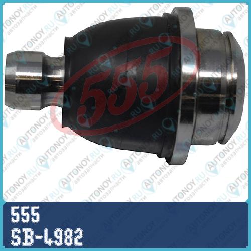 Опора шаровая SB-4982