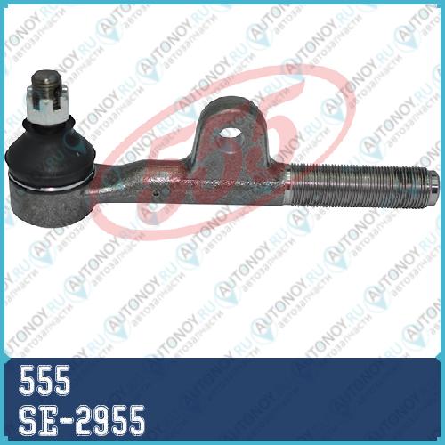 Наконечник рулевой Toyota Land CRUISER 90-98 LEXUS LX450 95-98 SE-2955