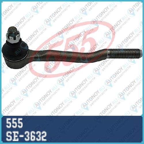 Наконечник рулевой SE-3632