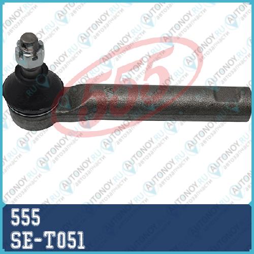 Наконечник рулевой Toyota AVENSIS 03-08 COROLLA VERSO 04-13 SE-T051