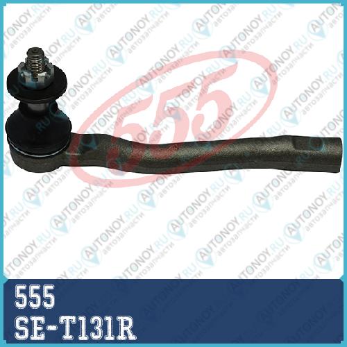 Наконечник рулевой R SE-T131R