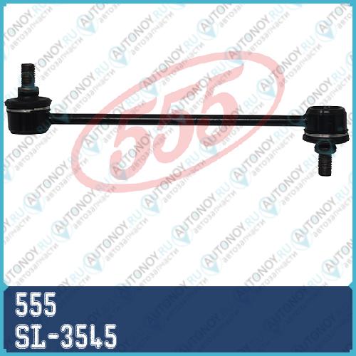 Стойка стабилизатора RR SL-3545