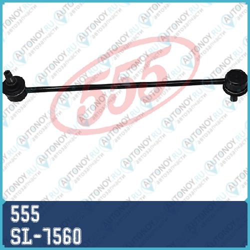 Стойка стабилизатора SUZUKI SWIFT 04-10 SPLASH 08- SL-7560
