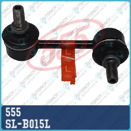Стойка стабилизатора Mitsubishi Outlander CW5W 05- SL-B015L