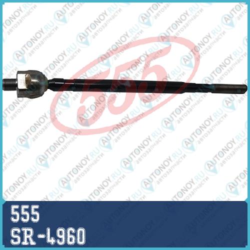 Тяга рулевая SR-4960