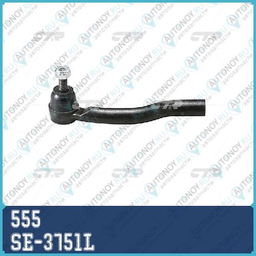 Наконечник рулевой Toyota CAMRY 01-06 SE-3751L