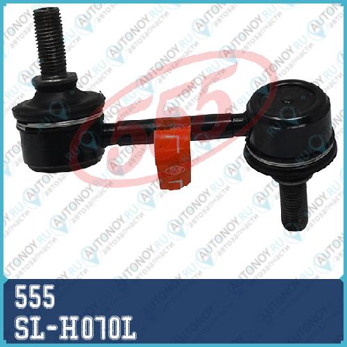 Стойка стабилизатора FR-L SL-H070L