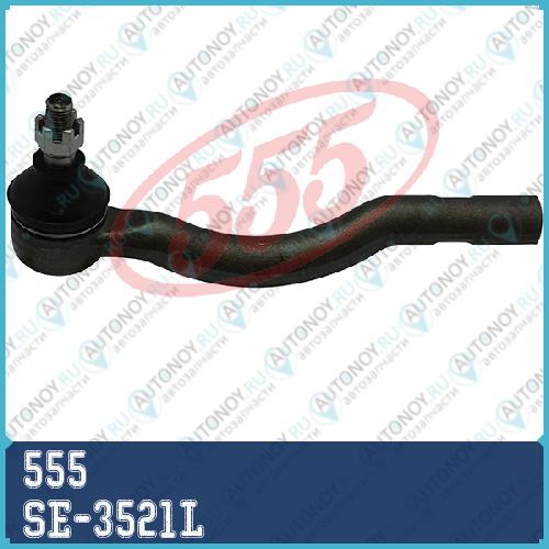 Наконечник рулевой L SE-3521L