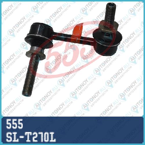 Тяга стабилизатора лев. Toyota CROWN 05-12 LEXUS GS# 07-11 LEXUS IS 06-15 MARKX 06- SL-T270L