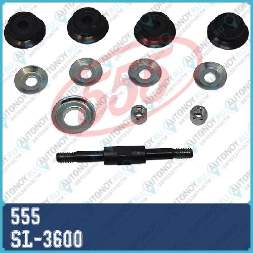 Тяга стабилизатора SL-3600