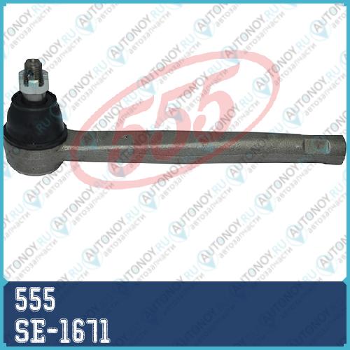 Наконечник рулевой тяги L/R SE-1671