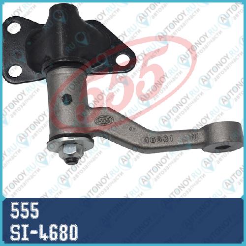 рычаг маятниковый SI-4680