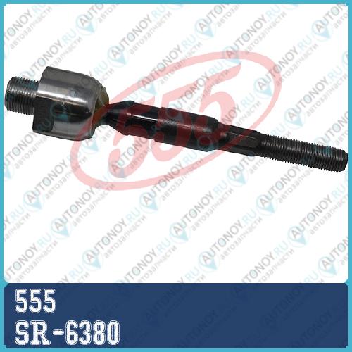 Тяга рулевая Honda CIVIC FD1/3 05- SR-6380