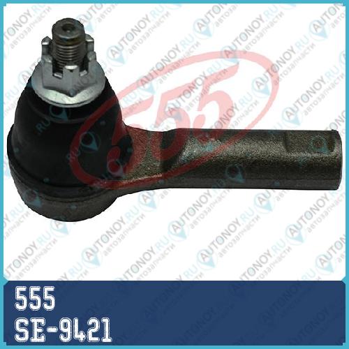 Наконечник рулевой Mazda TRIBUTE 01-07 (JAP) MZ TRIBUTE 08-11 (USA) SE-9421