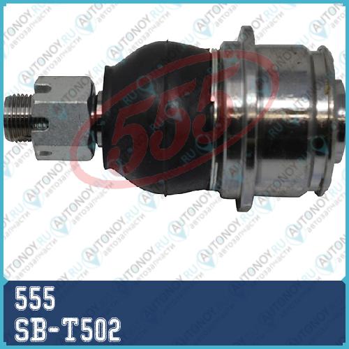 Шаровая опора Toyota Land CRUISER #200 07- SEQUOIA 08- SB-T502