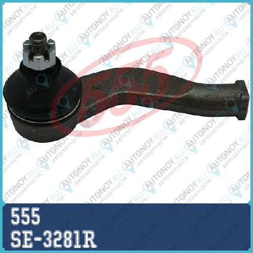 Наконечник рулевой прв. DAIHATSU SIRION M301 07- SE-3281R