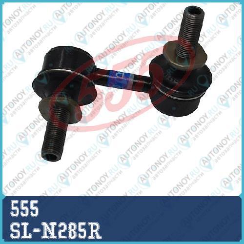 Стойка стабилизатора RR-R SL-N285R