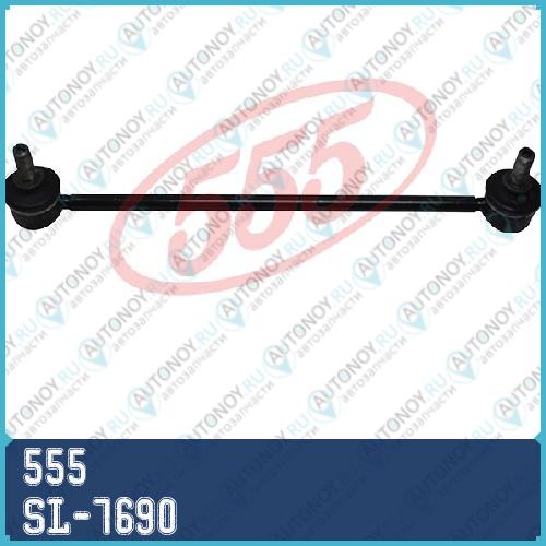 Стойка стабилизатора FR SL-7690