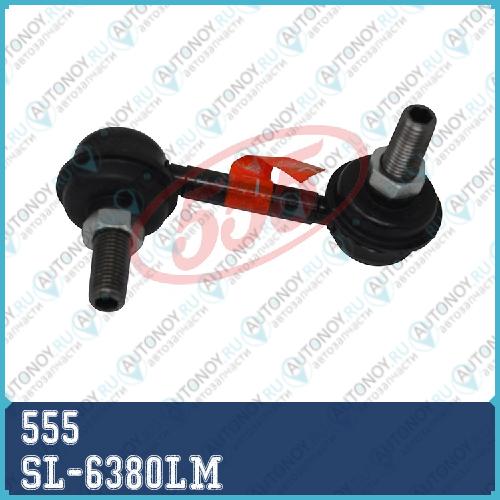 Стойка стабил передн лев ( +гайки) honda civic 06- SL-6380LM