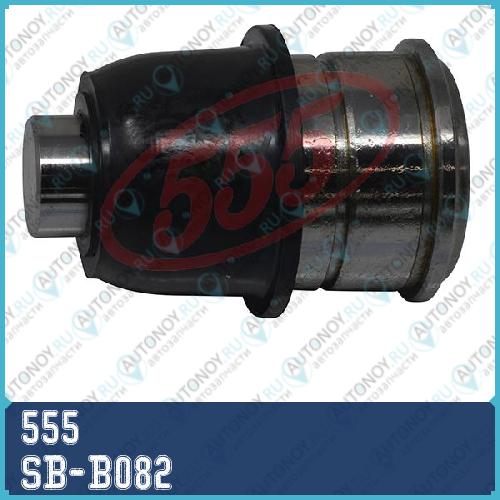 Опора шаровая нижняя SB-B082