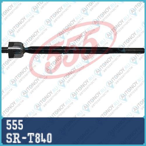 Тяга рулевая SR-T840