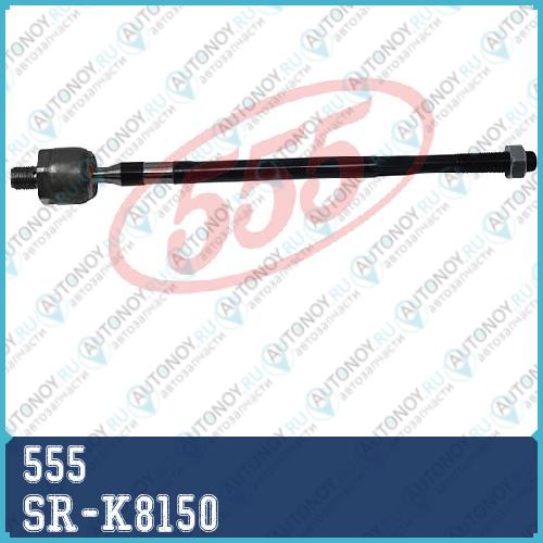 Тяга рулевая  перед правлев  SR-K8150
