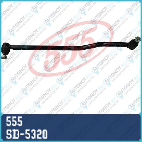 Тяга рулевая продольная SD-5320