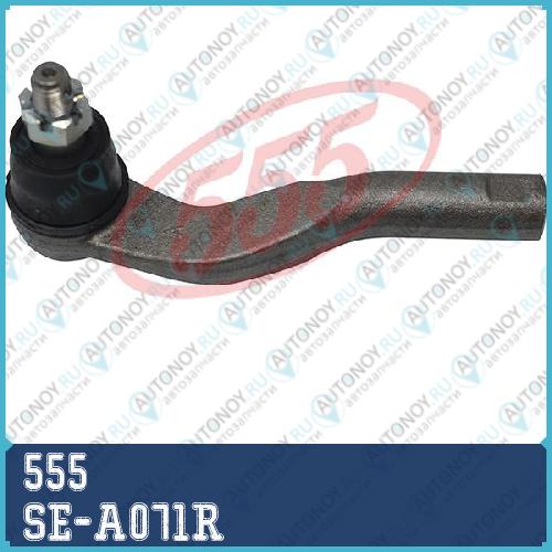 Наконечник рулевой правый SE-A071R