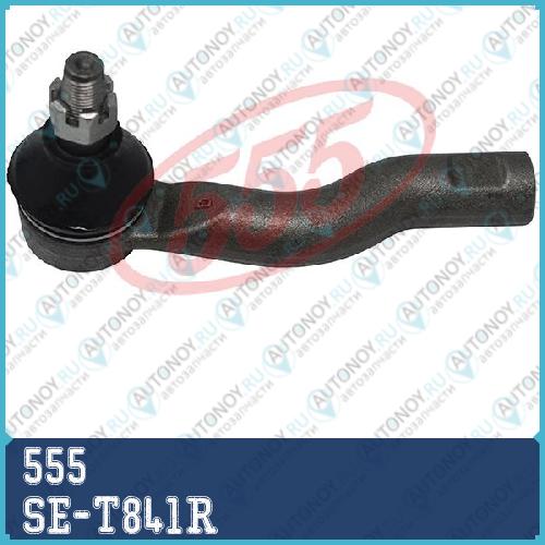Наконечник рулевой правый Toyota Vista SV55 SE-T841R