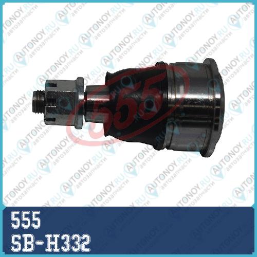 Шаровая опора SB-H332