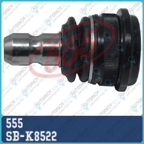 Шаровая опора SB-K8522