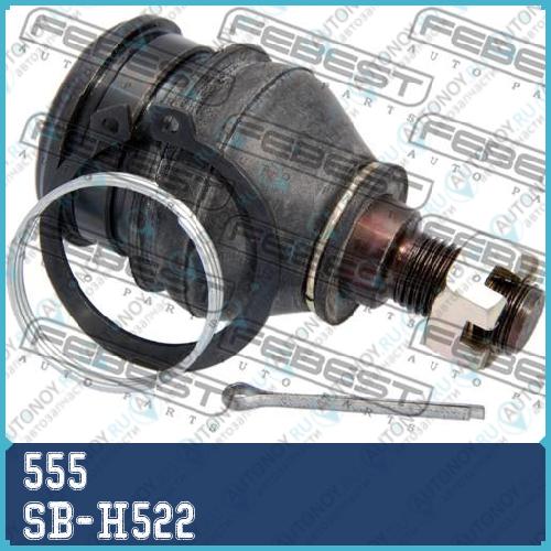Опора шаровая SB-H522