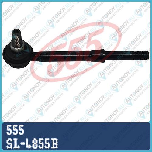 Стойка стабилизатора SL-4855B