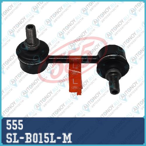Стойка стабилизатора SL-B015L-M