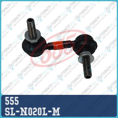 Стойка стабилизатора SL-N020L-M