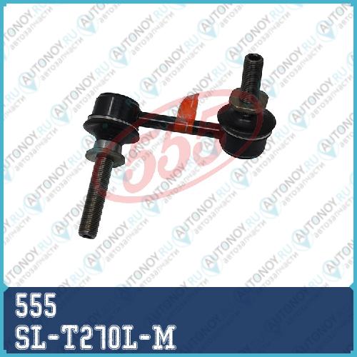 Стойка стабилизатора SL-T270L-M