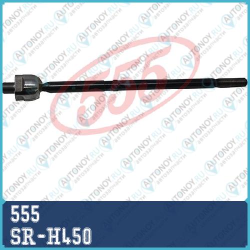 Тяга рулевая  шарнир осевой SR-H450