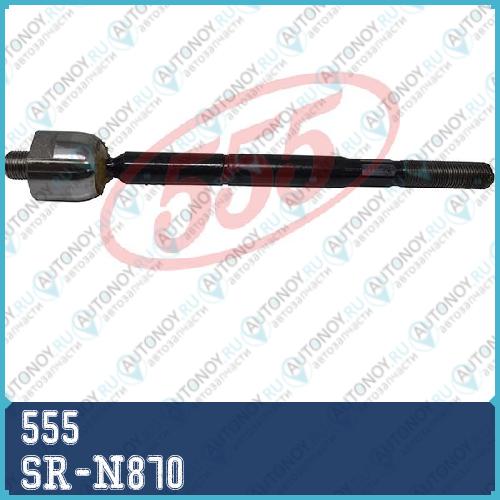 Рулевая тяга SR SR-N870