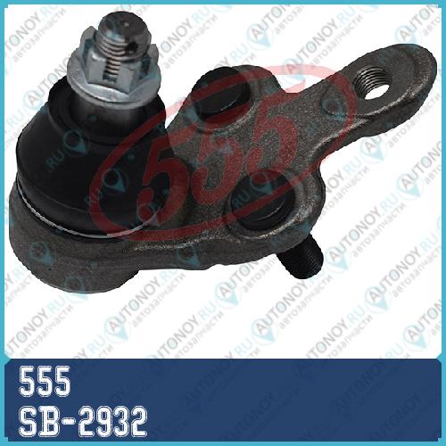 Опора шаровая Toyota HARRIER GRACIA/QUALIS WINDOM 10/20 SB-2932