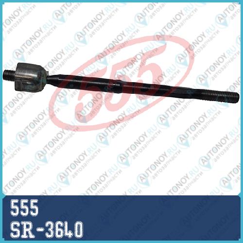 Тяга рулевая Toyota COROLLA 00- SR-3640