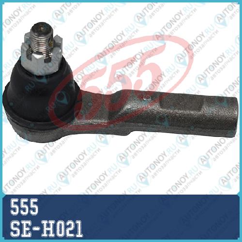 Наконечник рулевой Honda CR-V RE3 06- SE-H021