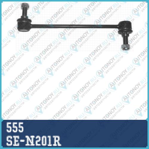 Наконечник рулевой Nissan Qashqai/DUALIS J10 06- X-Trail T31 07- SE-N201R