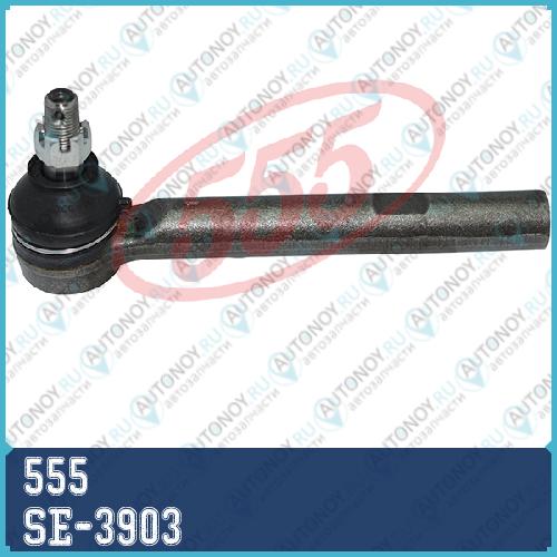 Наконечник рулевой Toyota HARRIEE 03- KLUGER 00- HIGHLandER 04- SE-3903