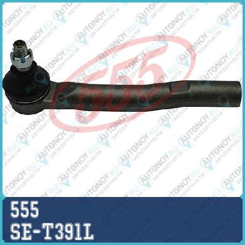 наконечник рулевой тяги SE-T391L