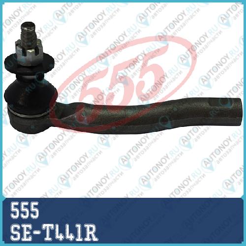 Наконечник рулевой Toyota PRIUS 03-05 SE-T441R