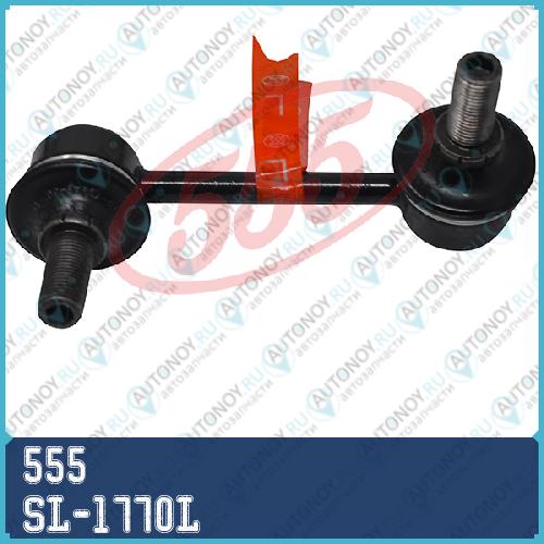 стойка стабилизатора SL-1770L