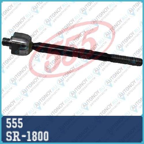 тяга рулевая SR-1800