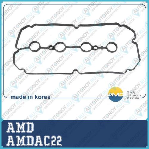 Прокладка клапанной крышки AMDAC22
